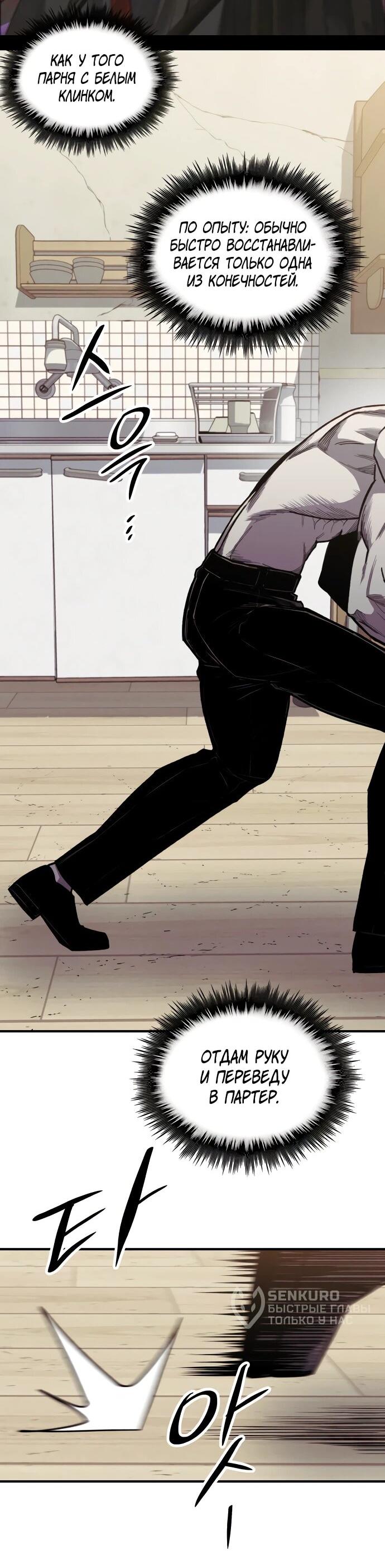 Манга Орда зомби - Глава 29 Страница 12