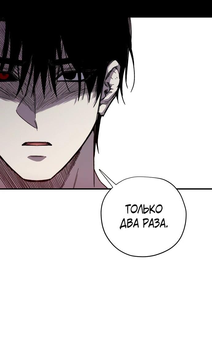 Манга Орда зомби - Глава 29 Страница 7