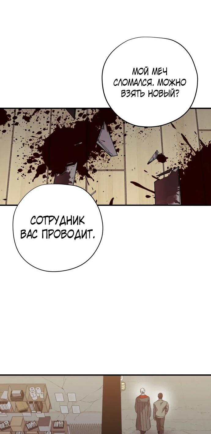 Манга Орда зомби - Глава 29 Страница 26