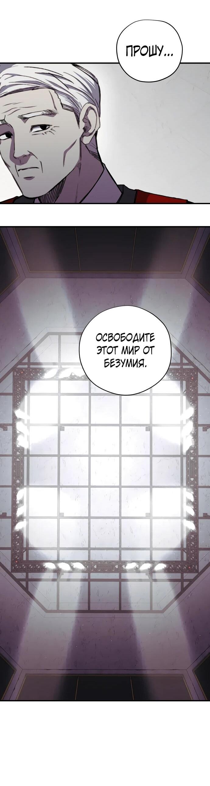 Манга Орда зомби - Глава 29 Страница 36