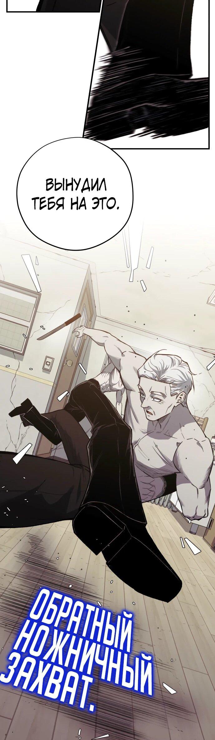 Манга Орда зомби - Глава 29 Страница 21