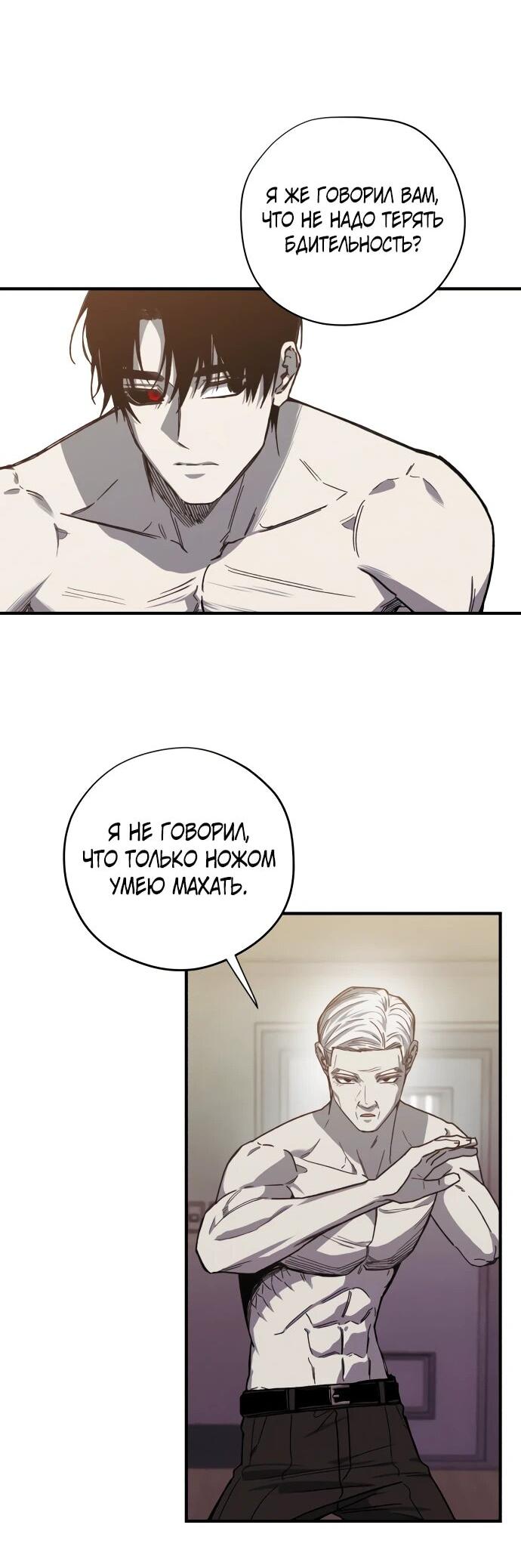 Манга Орда зомби - Глава 29 Страница 23