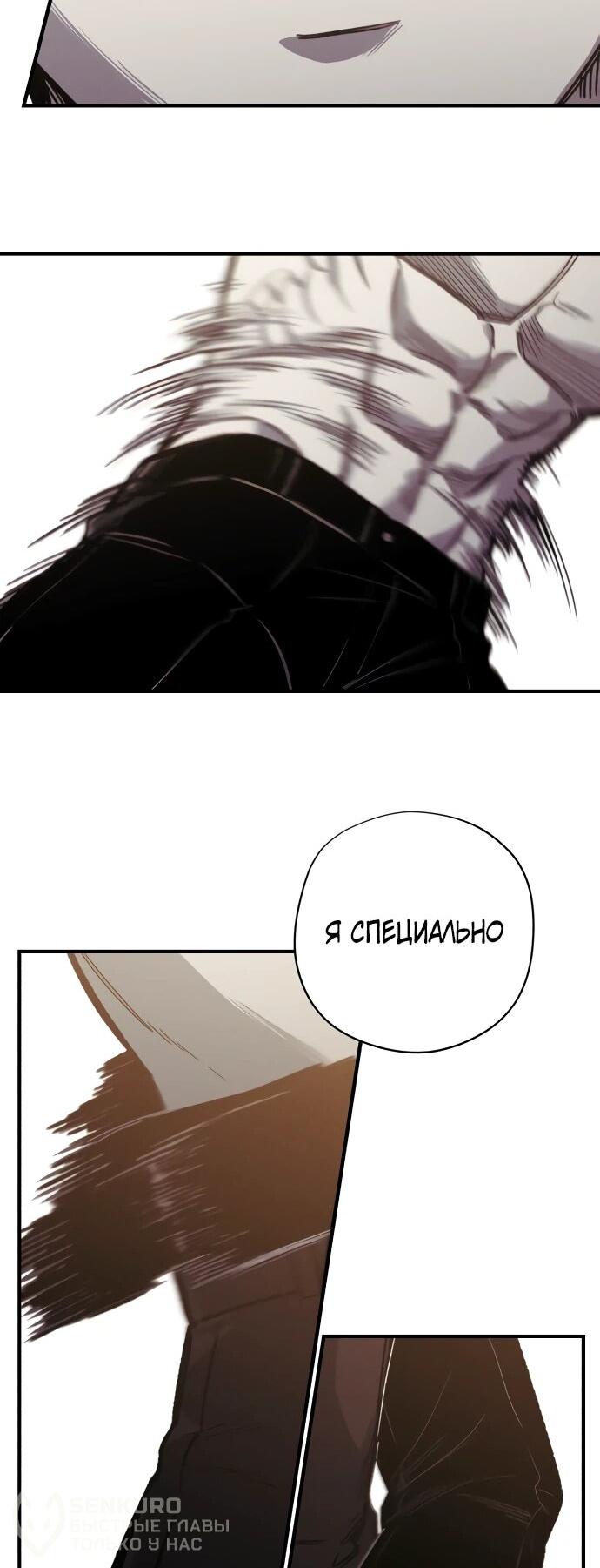 Манга Орда зомби - Глава 29 Страница 20