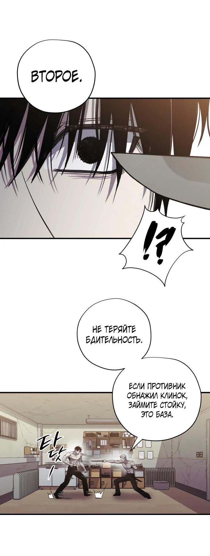 Манга Орда зомби - Глава 29 Страница 9