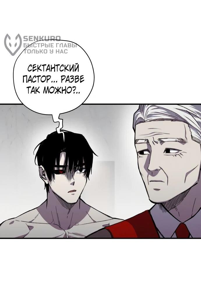 Манга Орда зомби - Глава 29 Страница 35