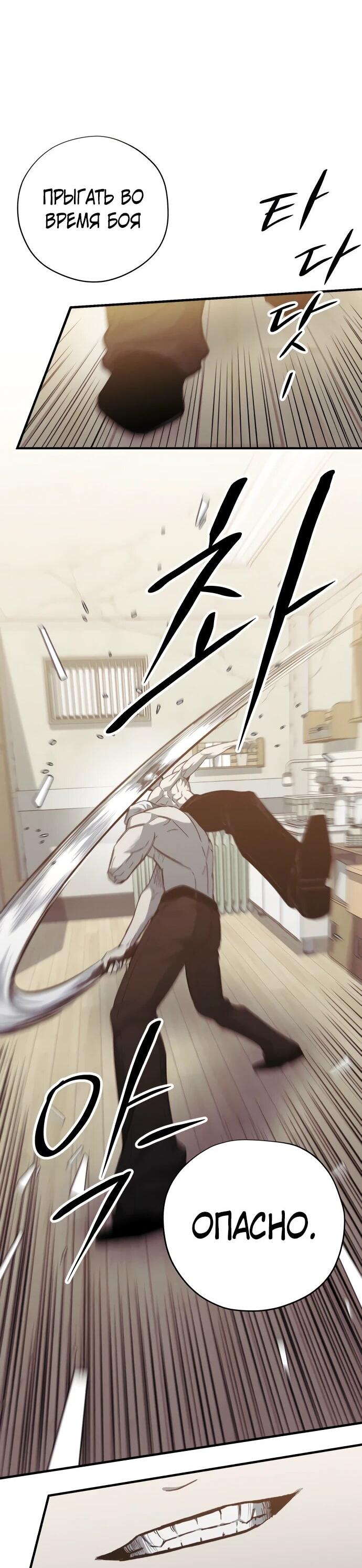 Манга Орда зомби - Глава 29 Страница 19