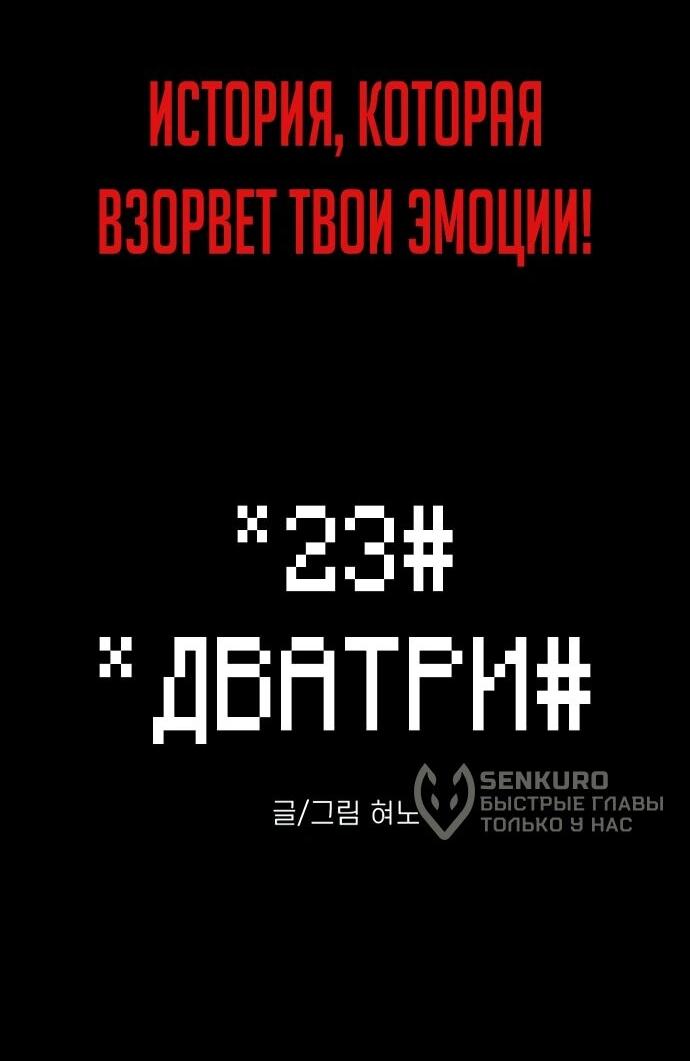 Манга Орда зомби - Глава 32 Страница 49