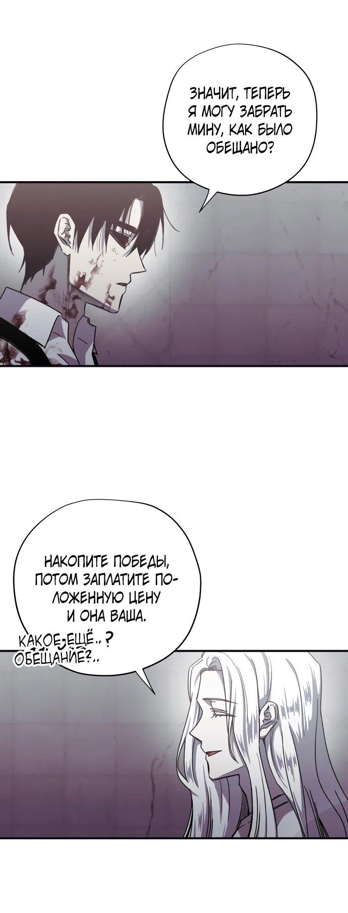 Манга Орда зомби - Глава 32 Страница 7