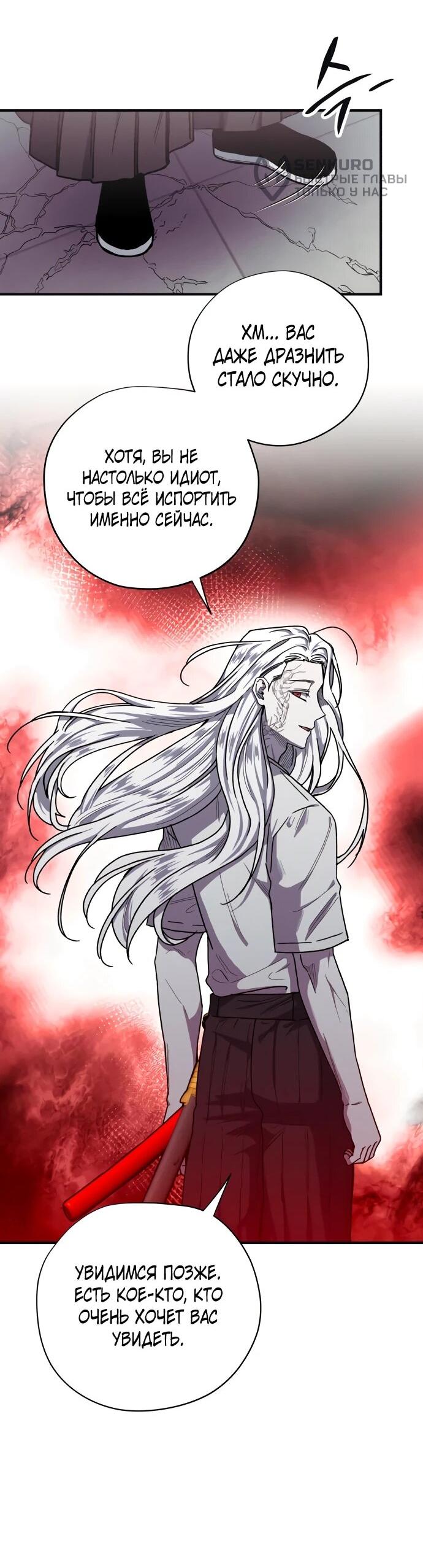 Манга Орда зомби - Глава 32 Страница 10