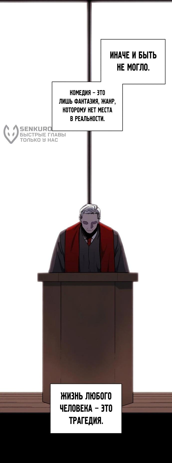 Манга Орда зомби - Глава 32 Страница 18