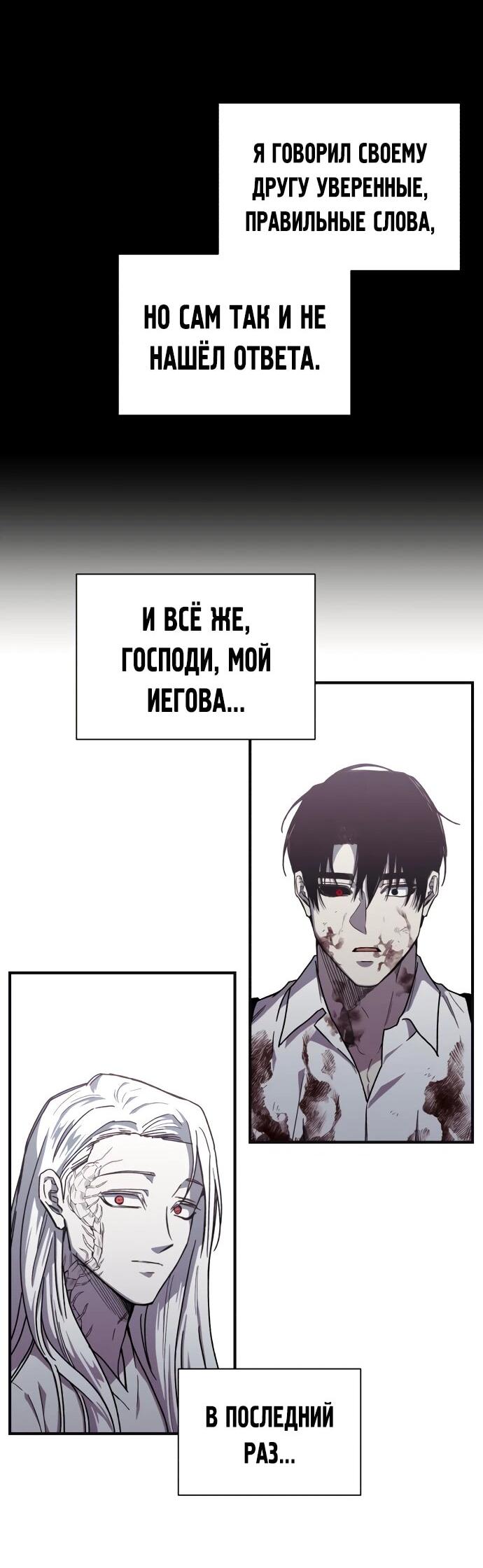 Манга Орда зомби - Глава 32 Страница 30