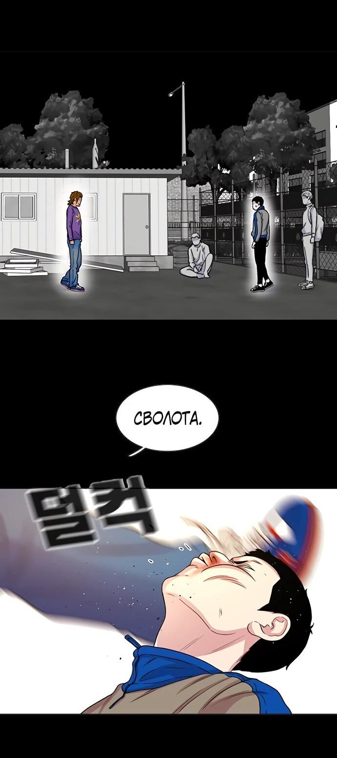 Манга Орда зомби - Глава 32 Страница 54