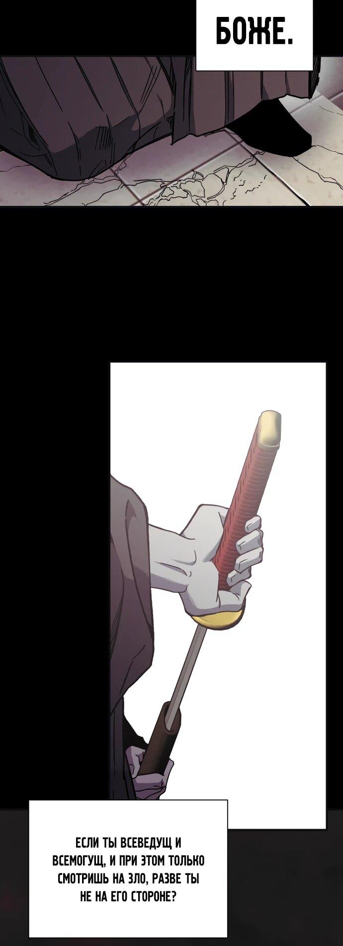 Манга Орда зомби - Глава 32 Страница 24