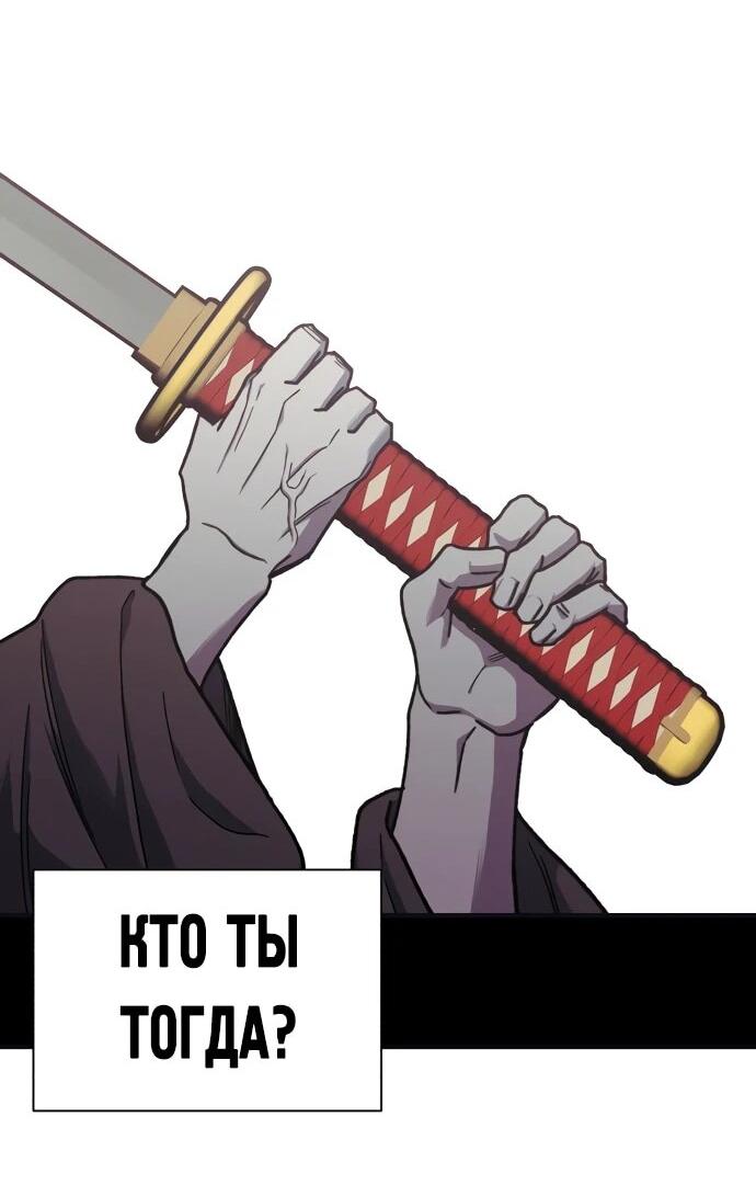 Манга Орда зомби - Глава 32 Страница 26