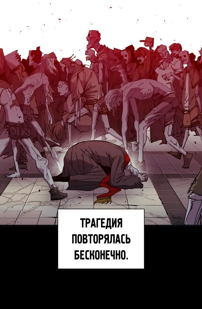 Манга Орда зомби - Глава 32 Страница 22