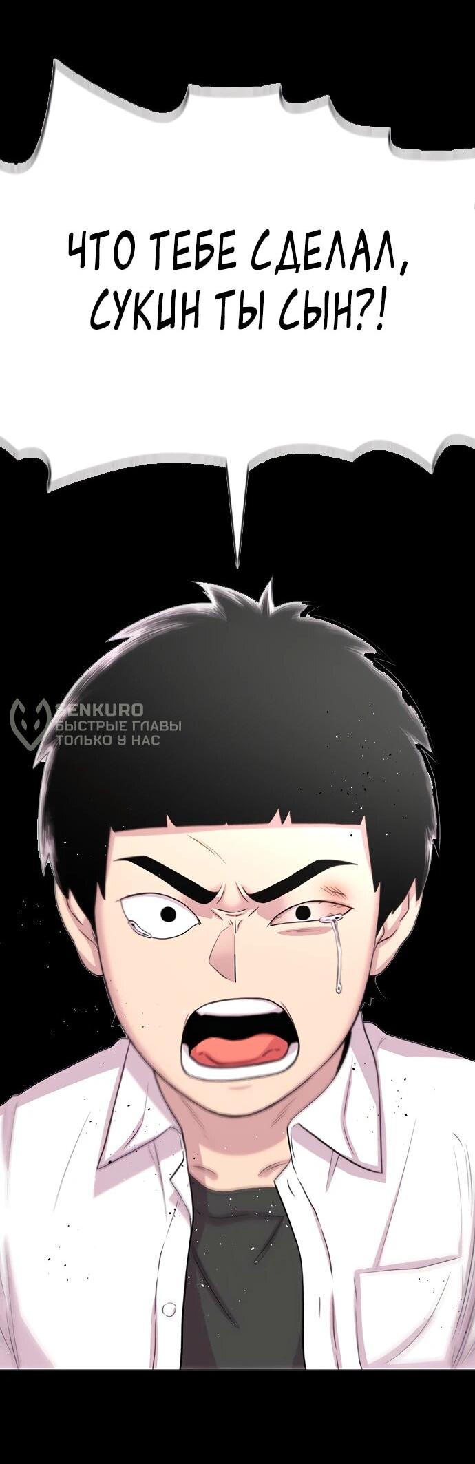 Манга Орда зомби - Глава 32 Страница 55