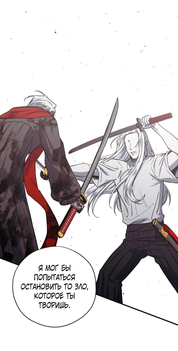 Манга Орда зомби - Глава 32 Страница 42