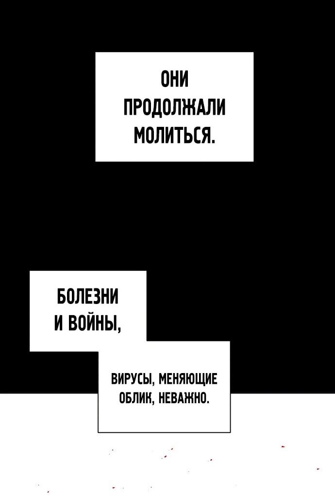 Манга Орда зомби - Глава 32 Страница 21