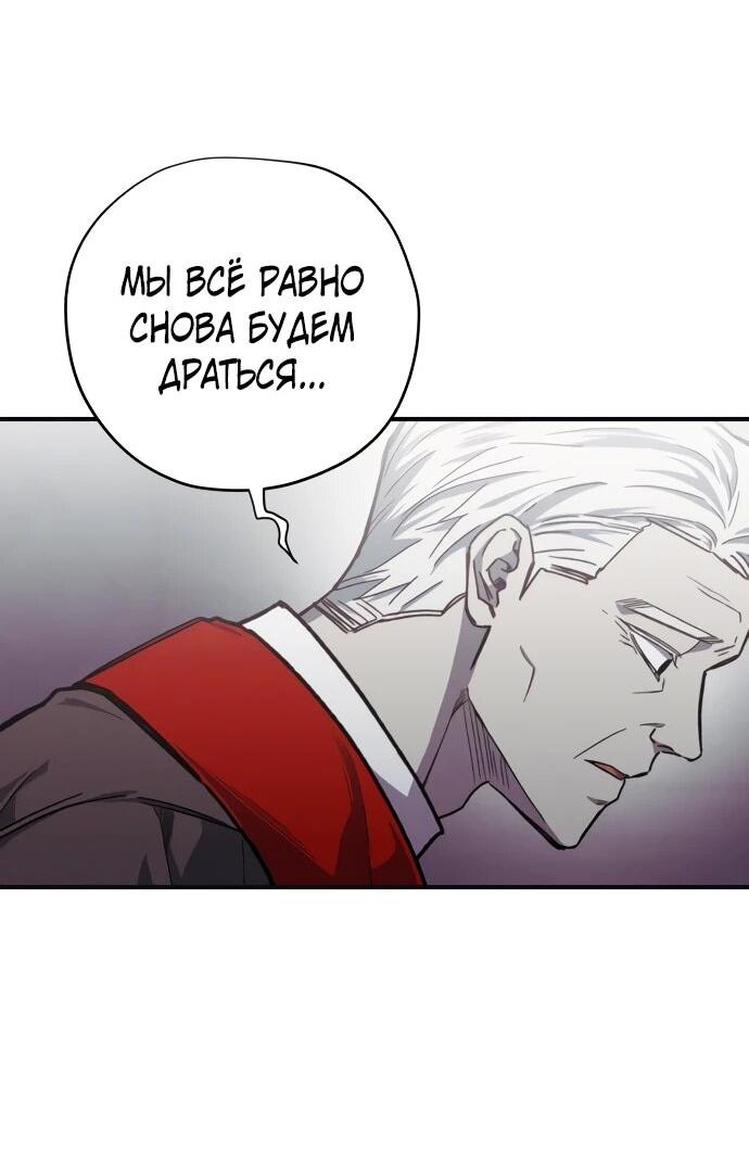Манга Орда зомби - Глава 32 Страница 13