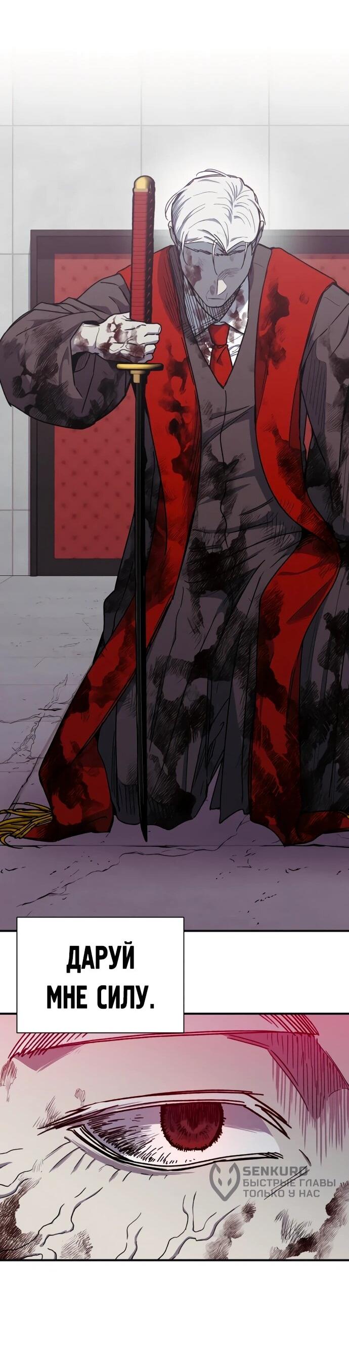 Манга Орда зомби - Глава 32 Страница 31