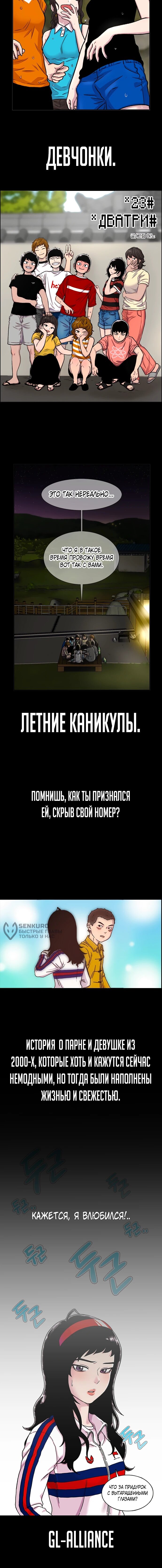 Манга Орда зомби - Глава 32 Страница 58