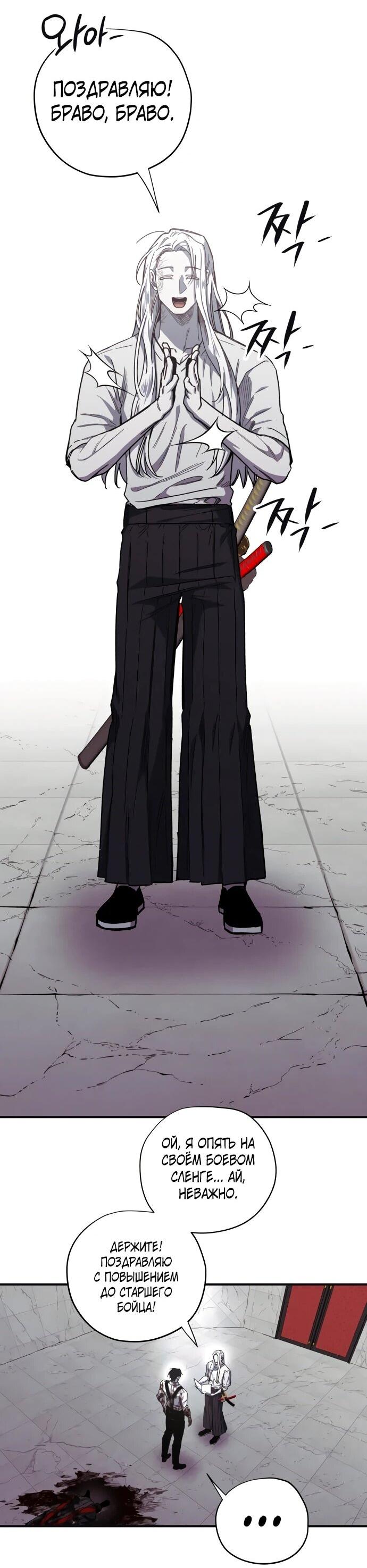 Манга Орда зомби - Глава 32 Страница 4