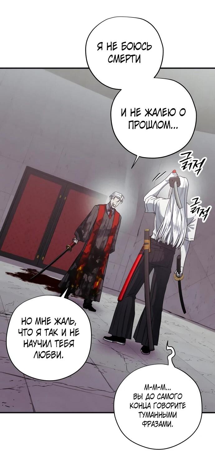 Манга Орда зомби - Глава 32 Страница 40