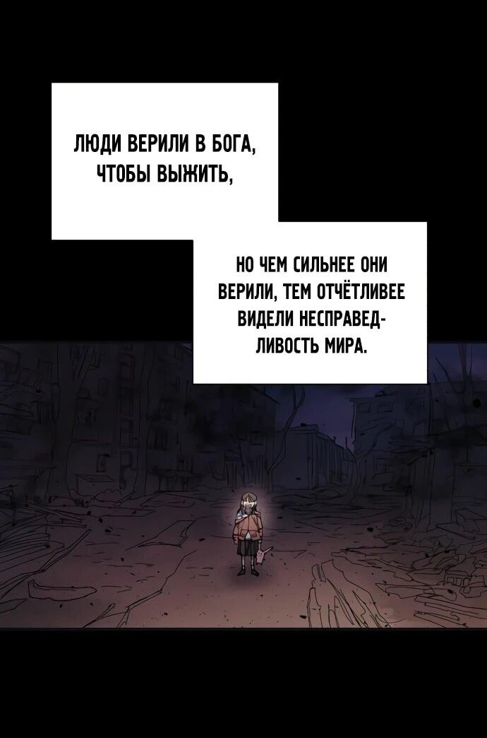 Манга Орда зомби - Глава 32 Страница 19