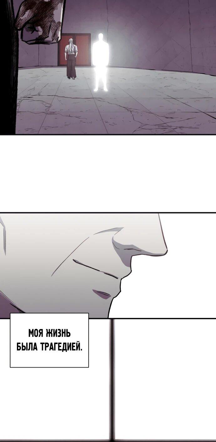 Манга Орда зомби - Глава 32 Страница 17