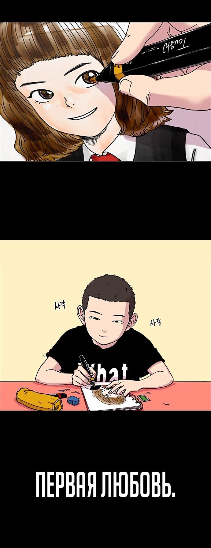 Манга Орда зомби - Глава 32 Страница 50