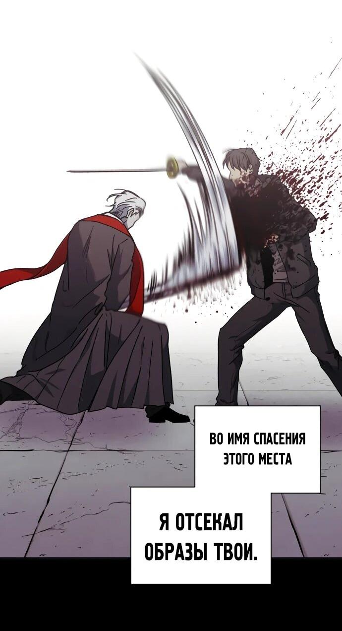 Манга Орда зомби - Глава 32 Страница 27