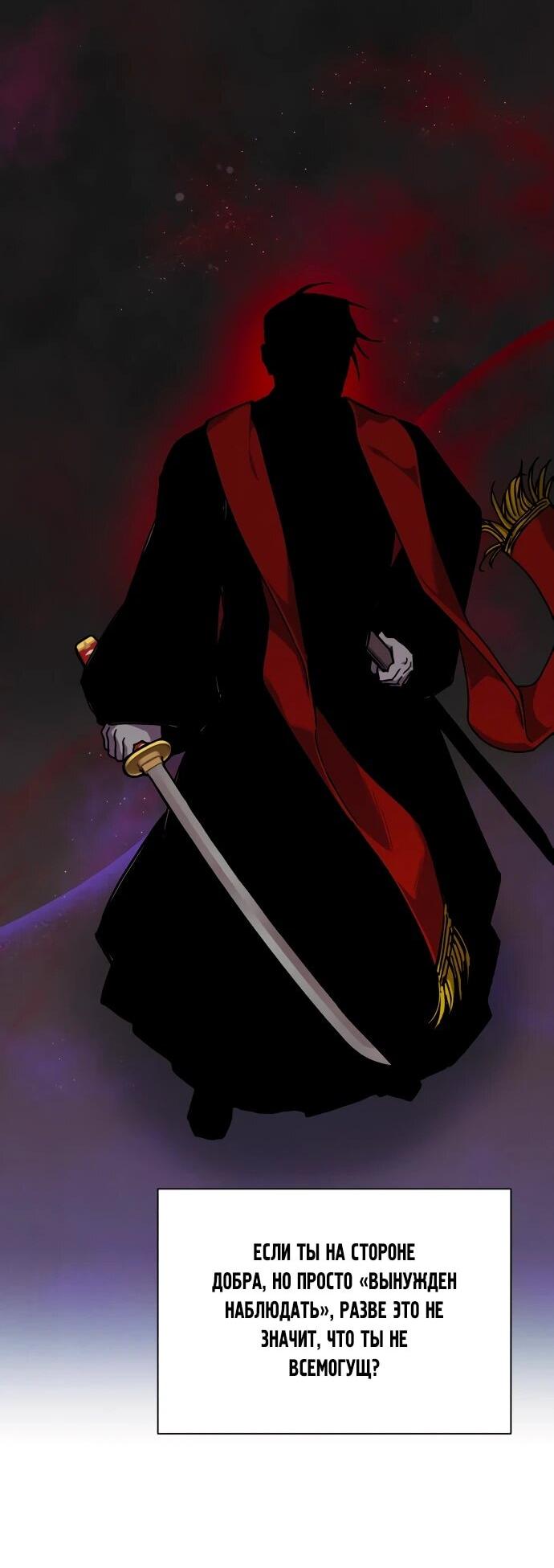 Манга Орда зомби - Глава 32 Страница 25