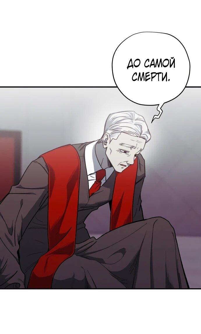 Манга Орда зомби - Глава 32 Страница 12