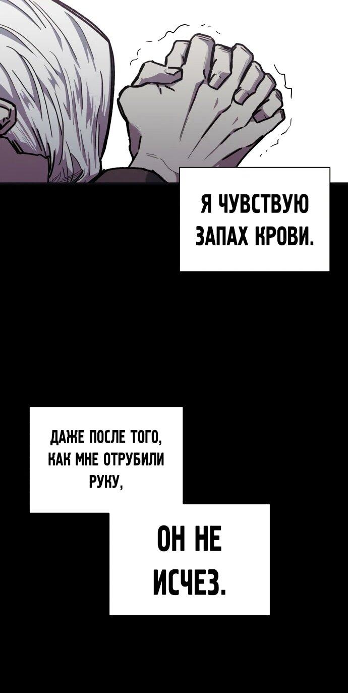 Манга Орда зомби - Глава 32 Страница 29
