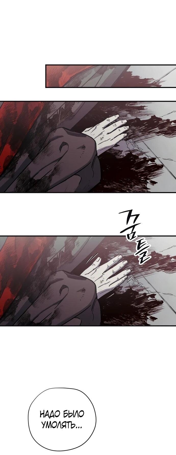 Манга Орда зомби - Глава 32 Страница 11