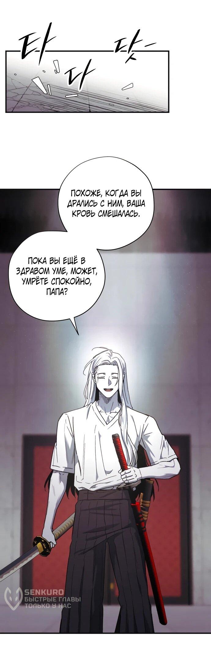 Манга Орда зомби - Глава 32 Страница 39