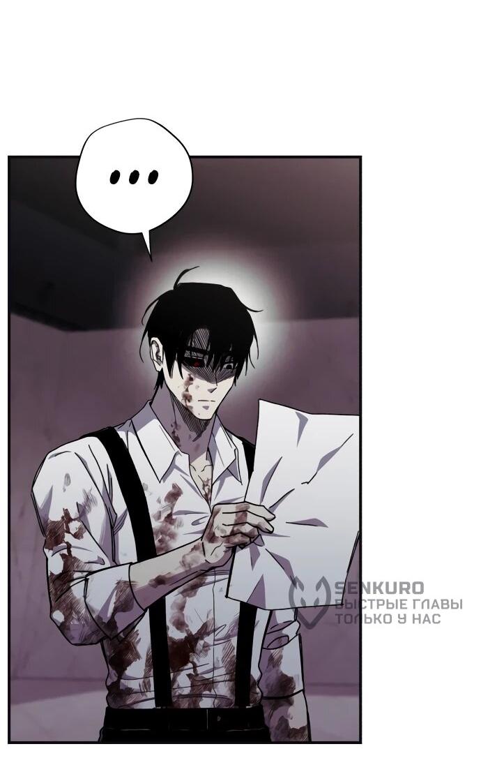 Манга Орда зомби - Глава 32 Страница 5