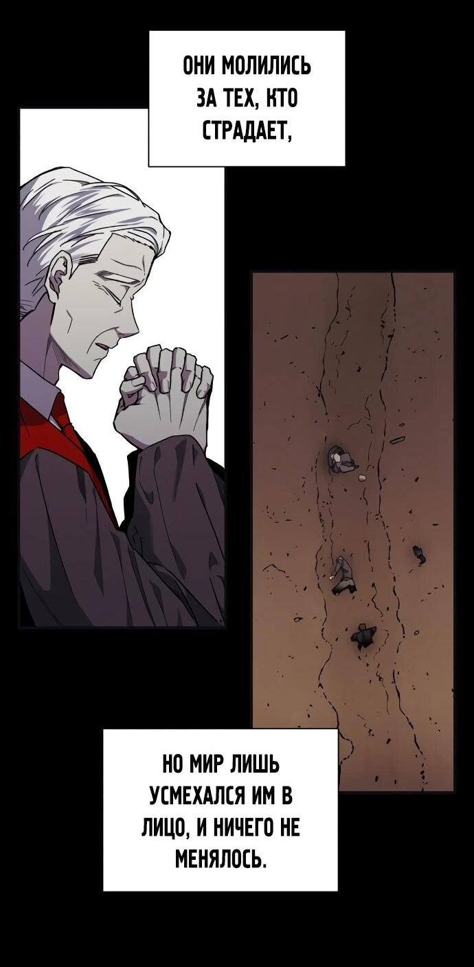 Манга Орда зомби - Глава 32 Страница 20