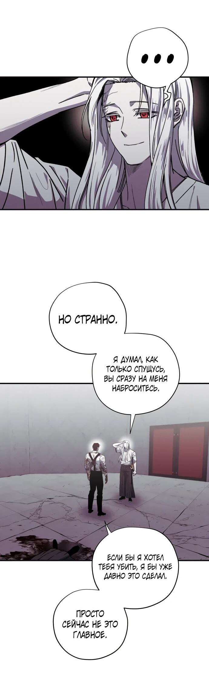 Манга Орда зомби - Глава 32 Страница 9