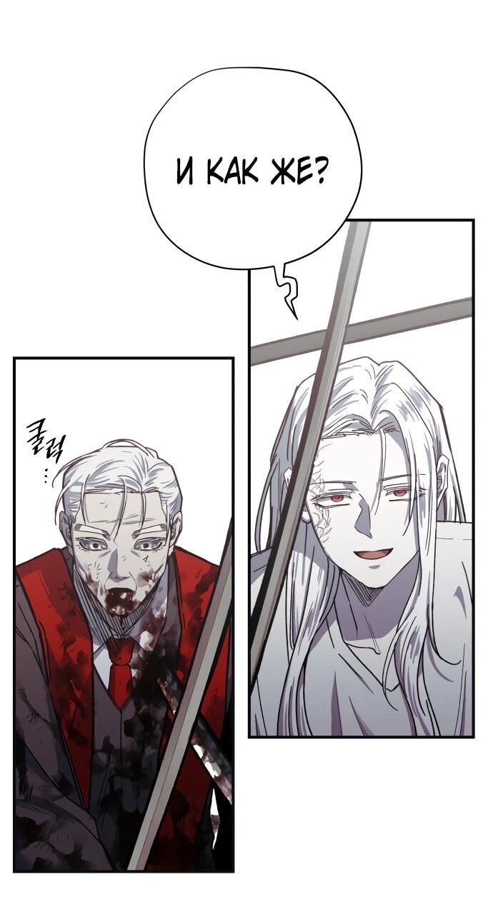 Манга Орда зомби - Глава 32 Страница 43