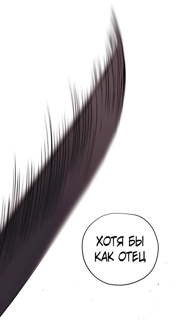 Манга Орда зомби - Глава 32 Страница 41