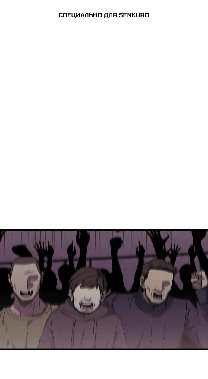 Манга Орда зомби - Глава 32 Страница 1