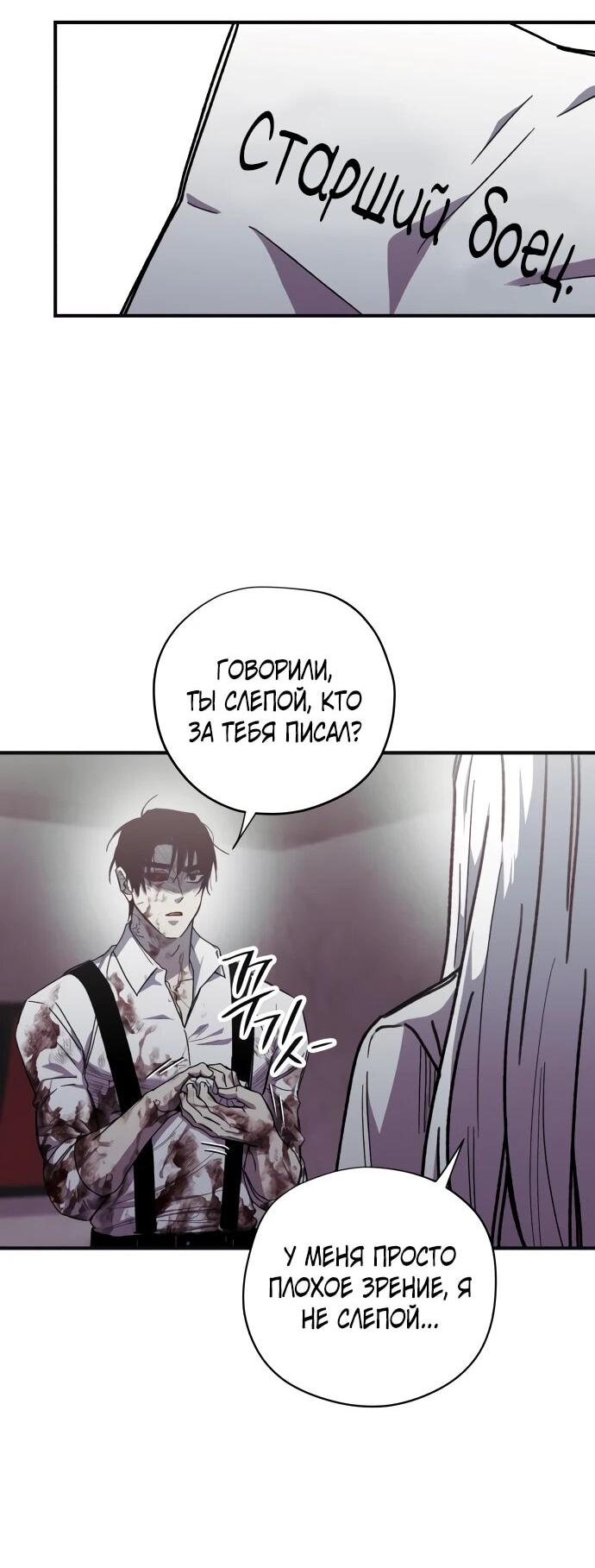 Манга Орда зомби - Глава 32 Страница 6