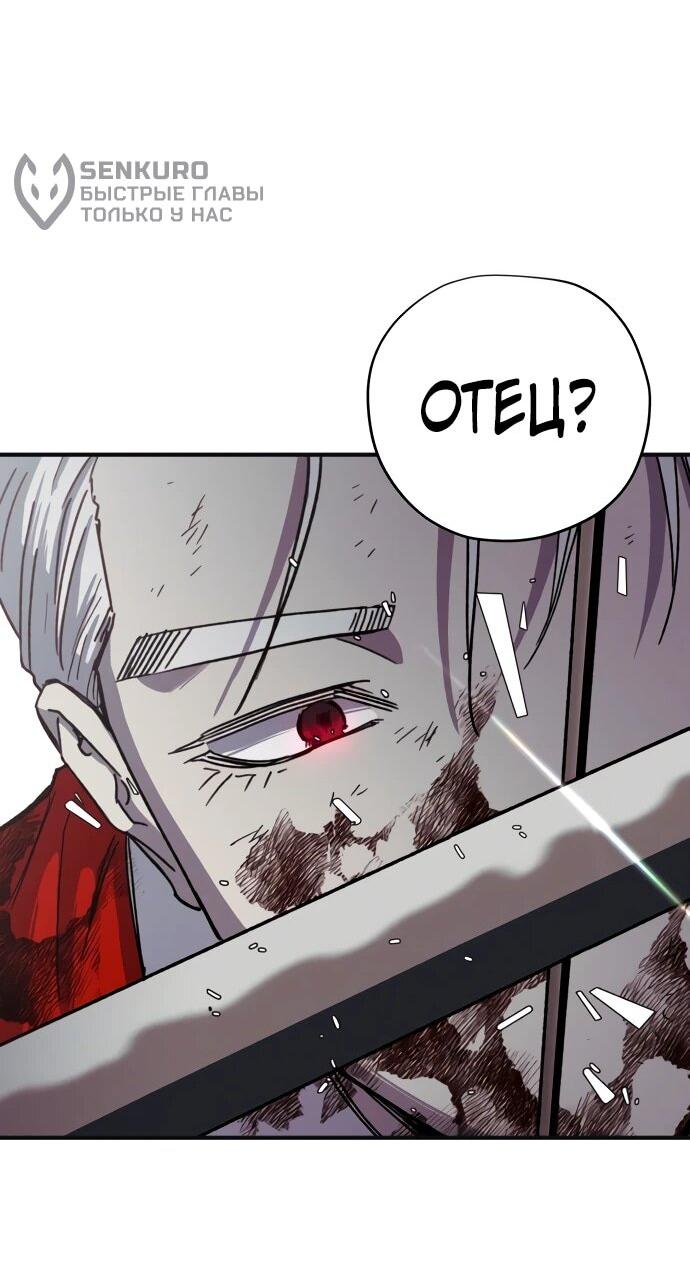 Манга Орда зомби - Глава 32 Страница 36