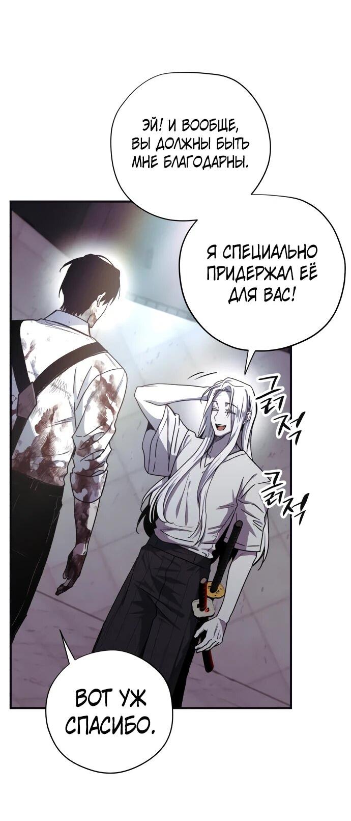 Манга Орда зомби - Глава 32 Страница 8