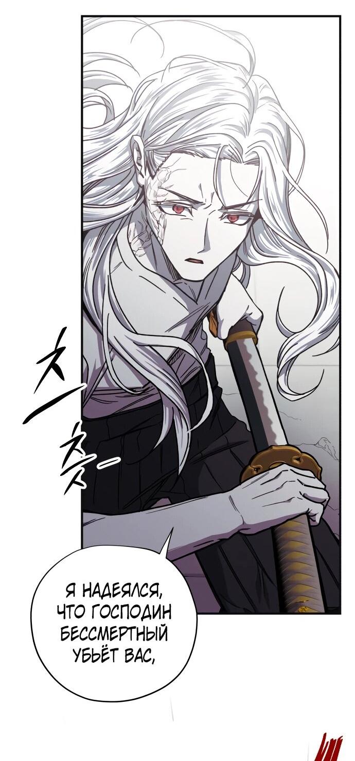 Манга Орда зомби - Глава 32 Страница 33