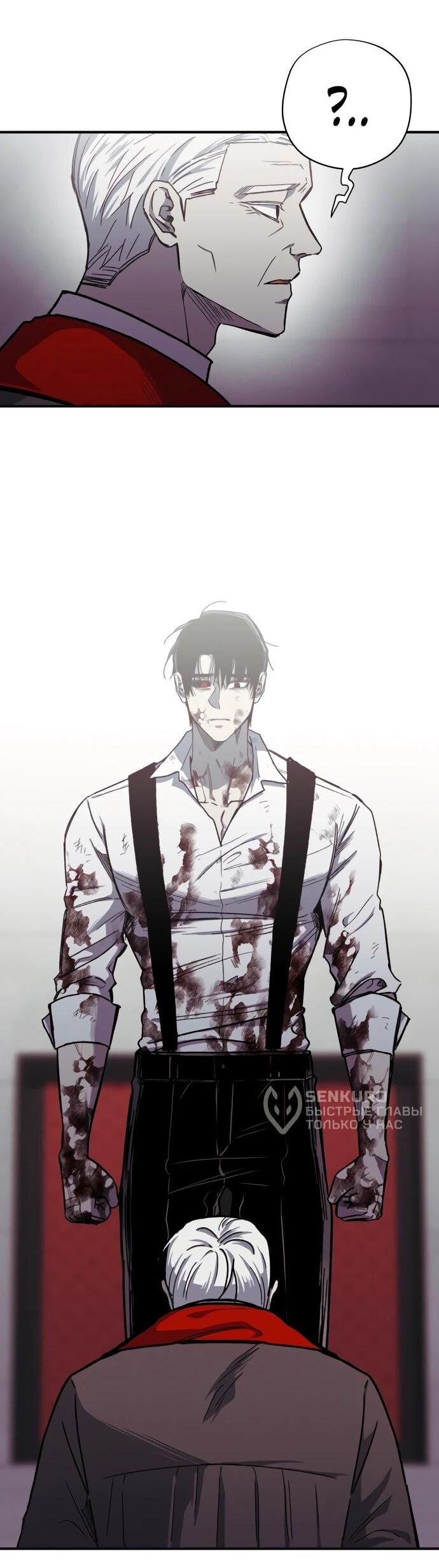 Манга Орда зомби - Глава 32 Страница 14