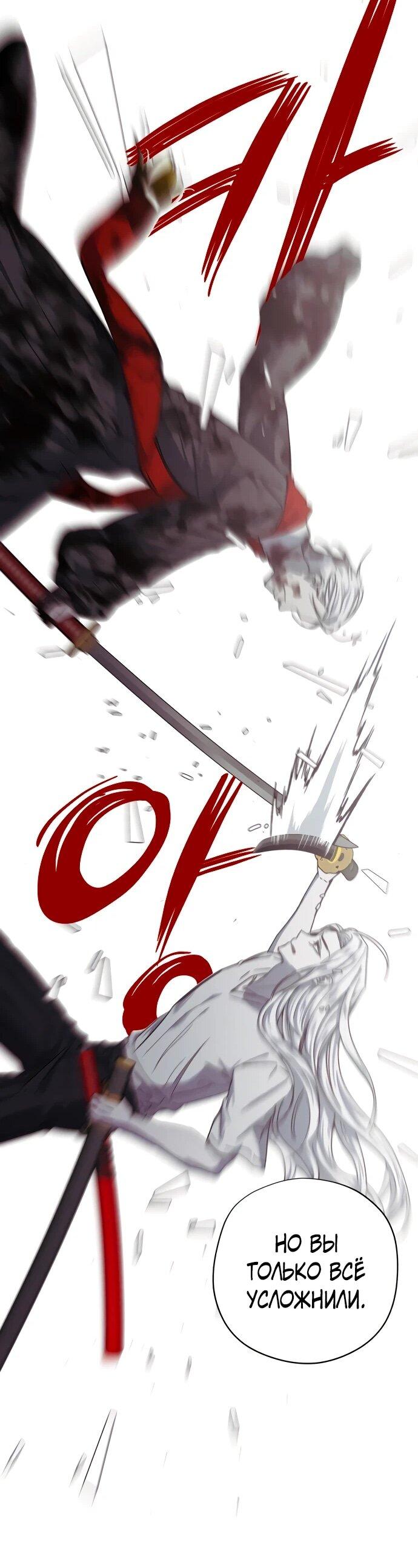 Манга Орда зомби - Глава 32 Страница 34