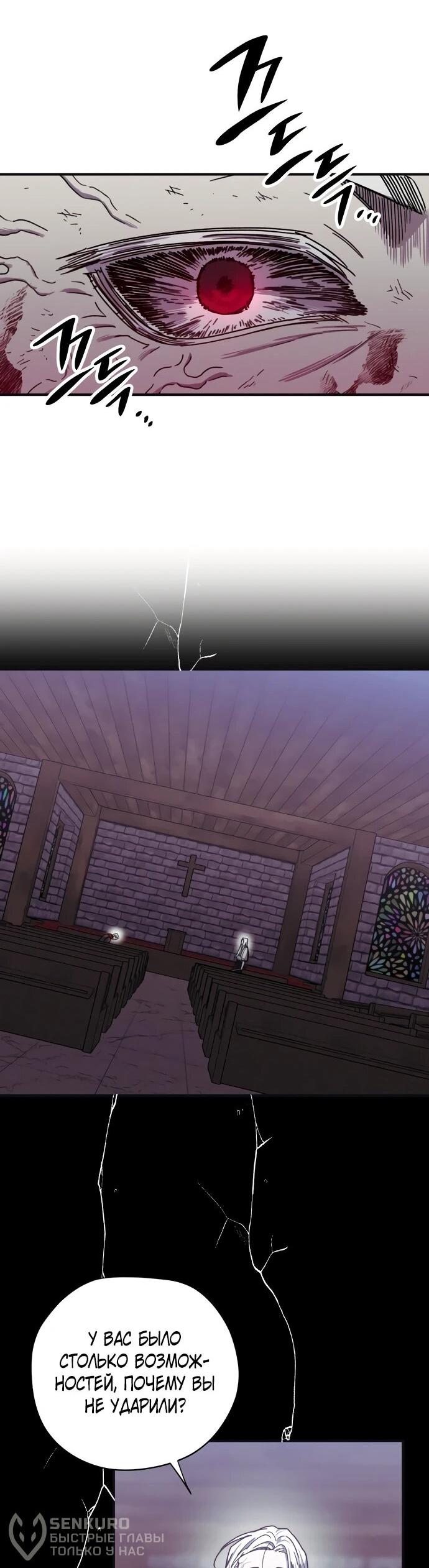 Манга Орда зомби - Глава 32 Страница 44