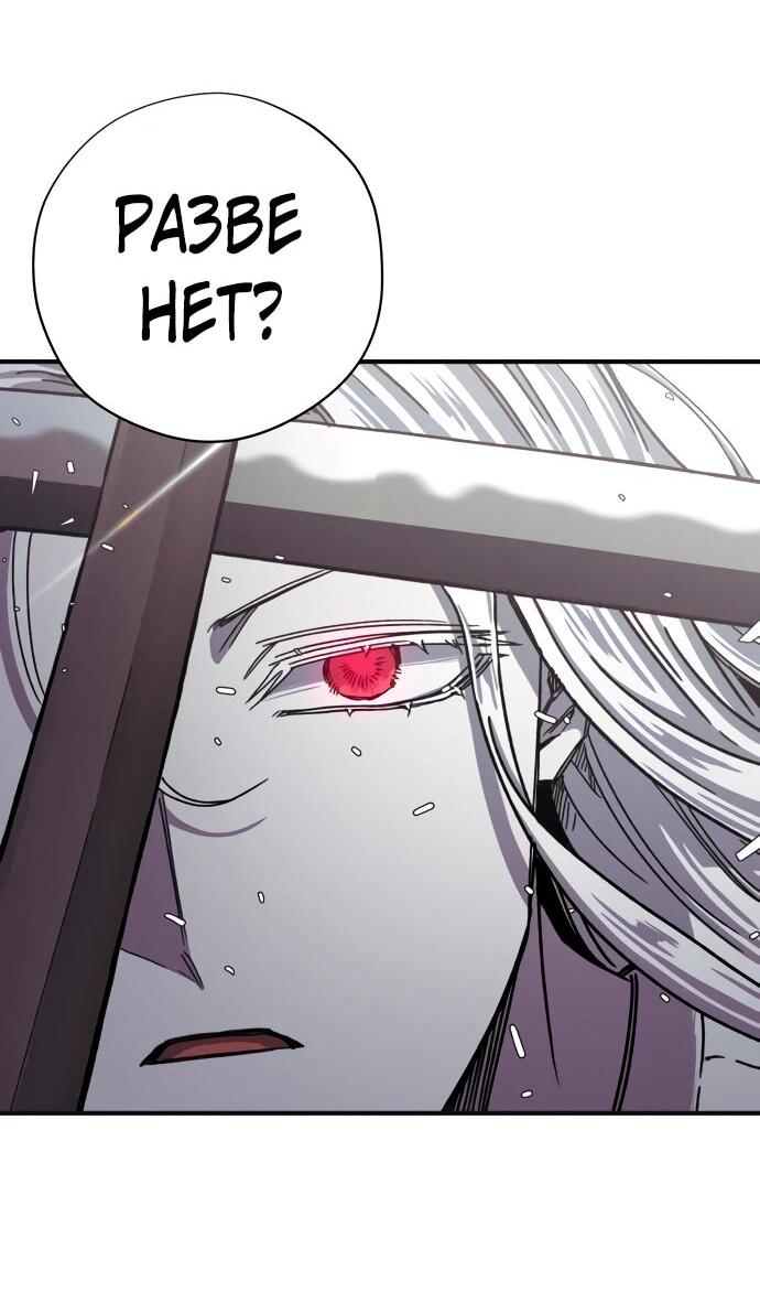 Манга Орда зомби - Глава 32 Страница 35